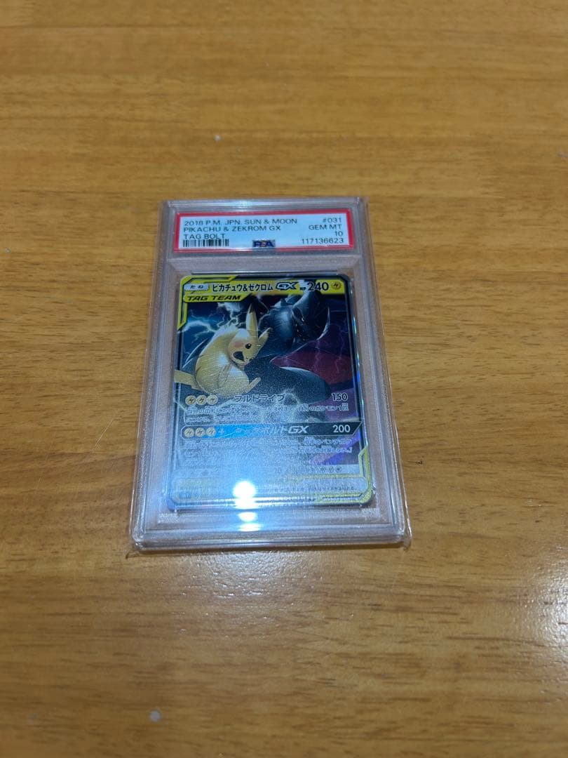 ポケモンカードセット PSA10 ARS10まとめ売り