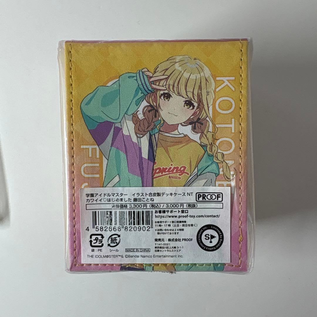 新品未開封 藤田ことね デッキケース スリーブ 学園アイドルマスター 学マス