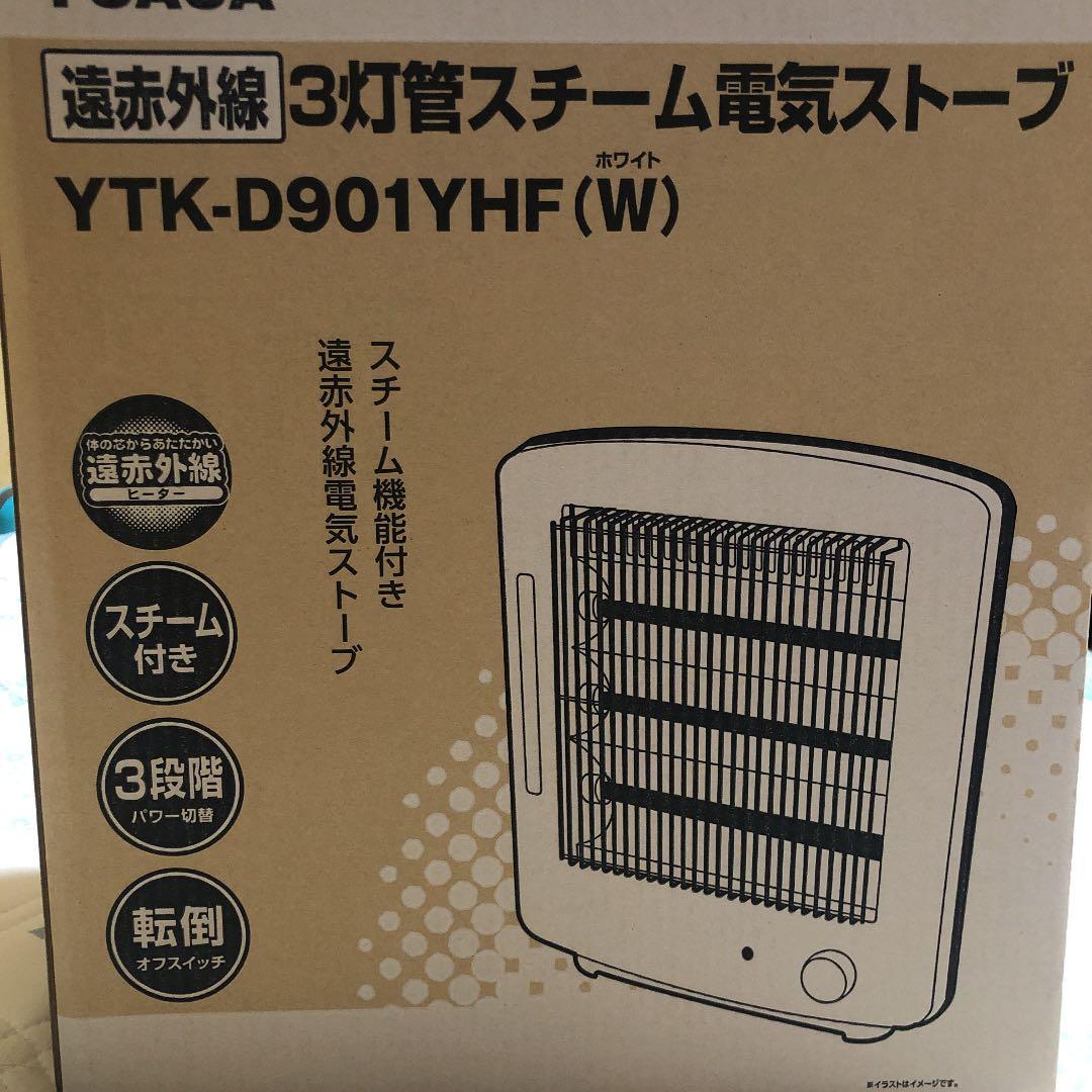 YUASA YTK-D901YHF(W) 未開封