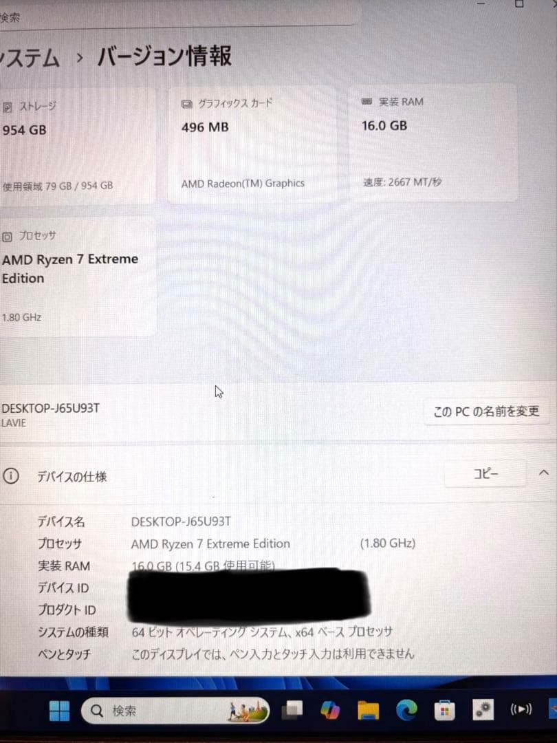 NEC PC-N1585AAL ネイビー