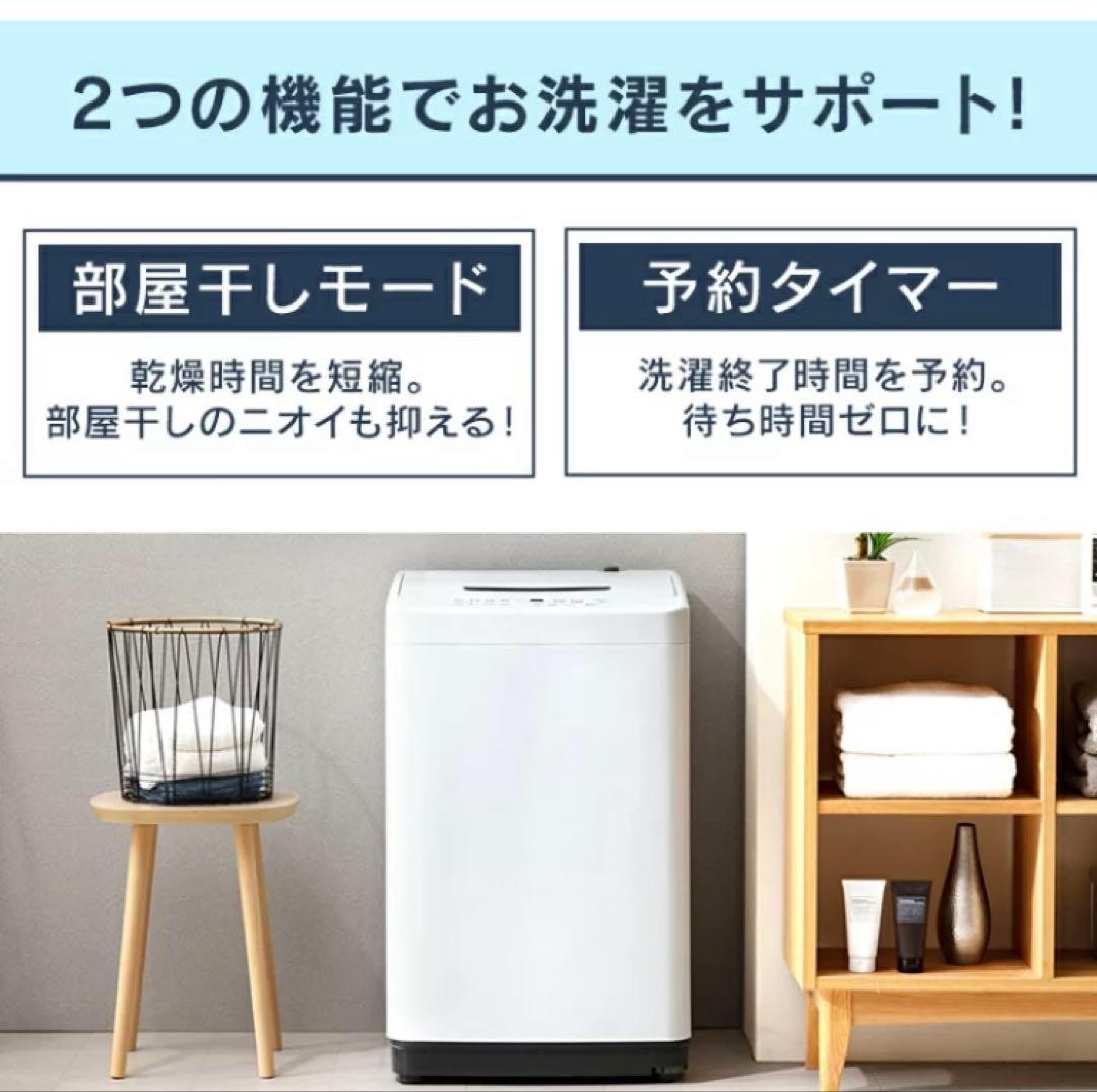 4.5kg アイリスオーヤマ　洗濯機