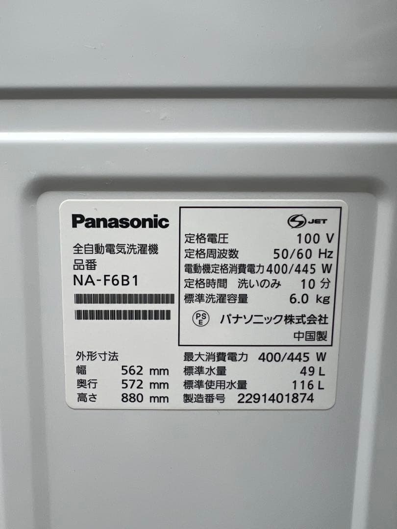 A800♠️配送設置可☑️パナソニック洗濯機2022年製☑️