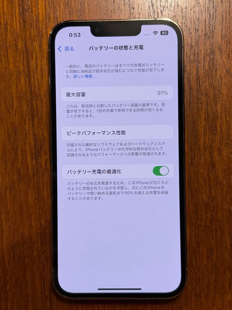 Apple iPhone 13 Pro 256GB SIMフリー ゴールド