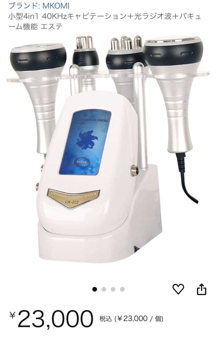 MKOMI 4in1 美顔器 40KHzキャビテーション