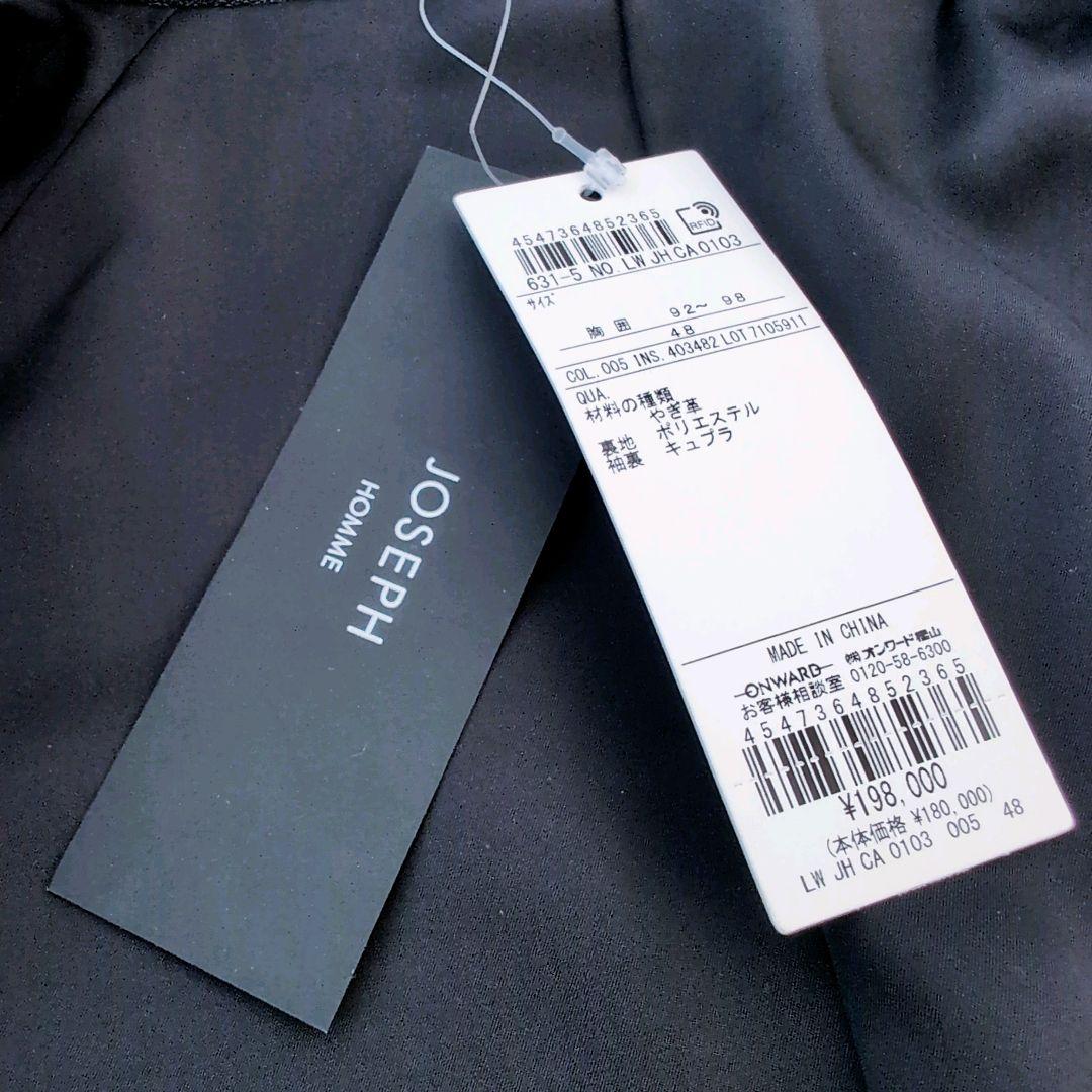 未使用タグ付き✨ ジョゼフオム ライトゴート シュリンクレザージャケット 24年