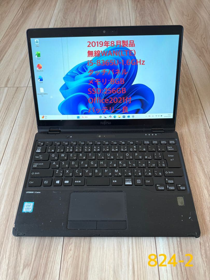 タッチパネル LIFEBOOK U939X/A Win11/office21付