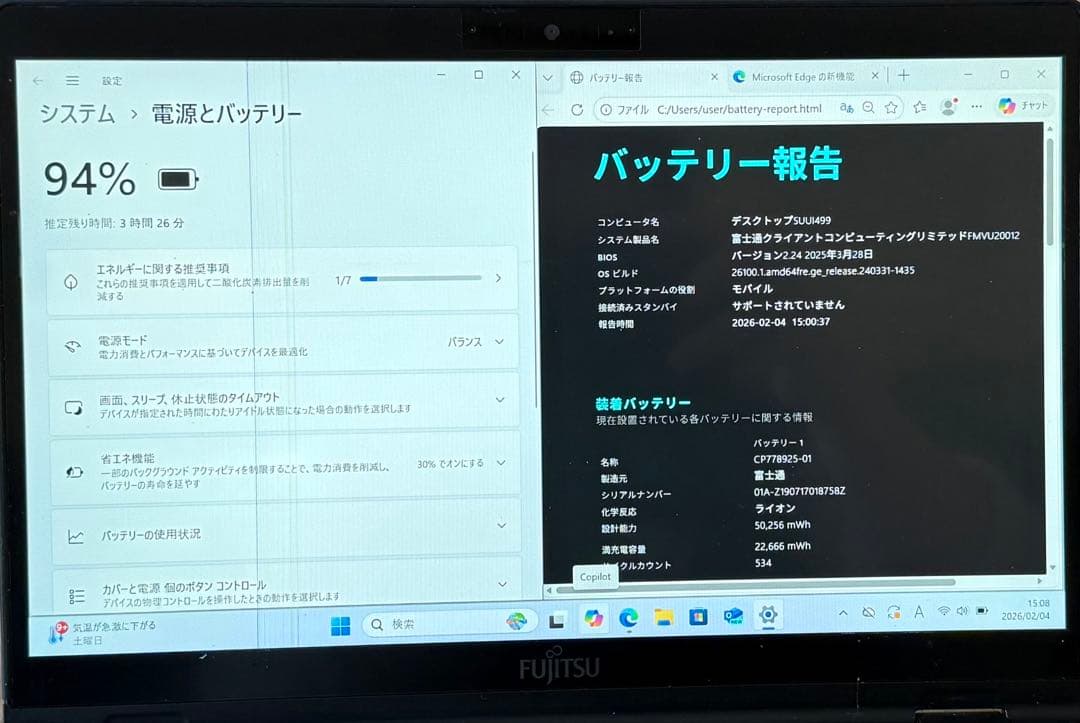 タッチパネル LIFEBOOK U939X/A Win11/office21付