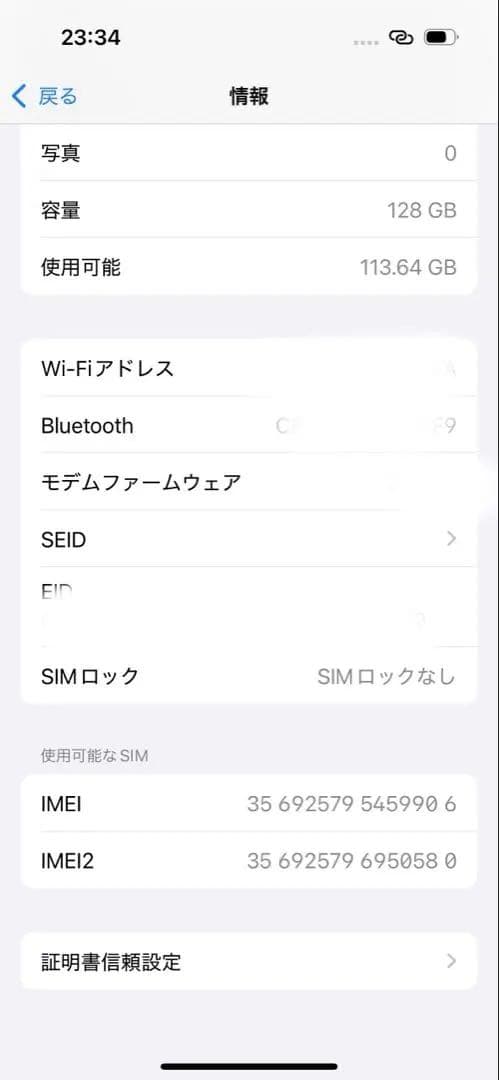 画面修理 BT86% Apple iPhone 15 128GB ミッドナイト