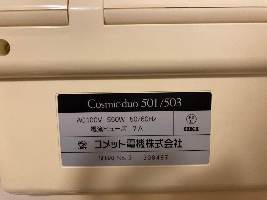 【高級 ✨】有名美容ブランド -フヨウサキナの美顔器