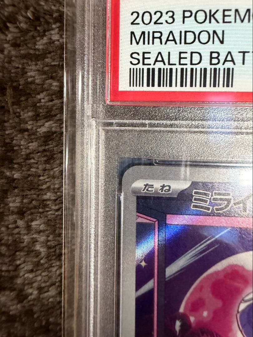 ミライドン　プロモカード　PSA10