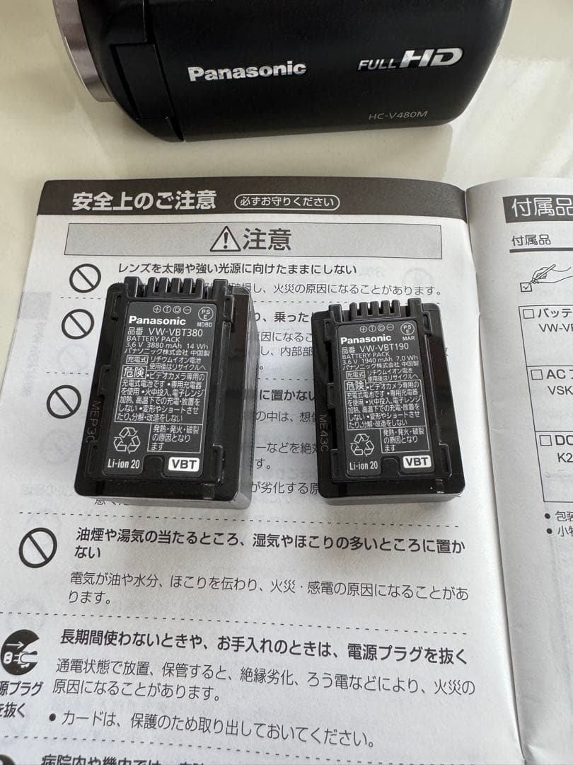 Panasonic HC-V480M ビデオカメラ フルHD