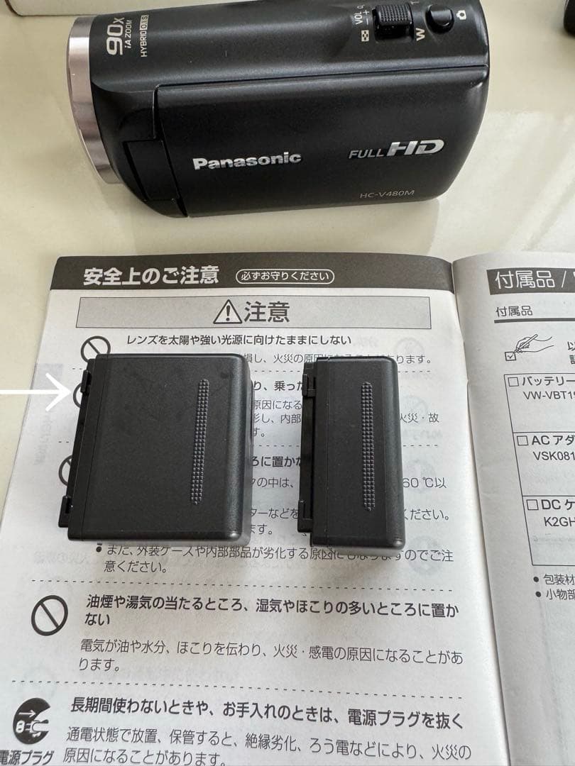 Panasonic HC-V480M ビデオカメラ フルHD
