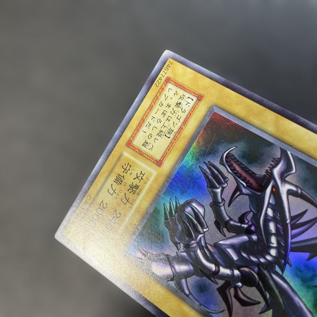遊戯王初期　真紅眼の黒竜 ウルトラレア　2t1
