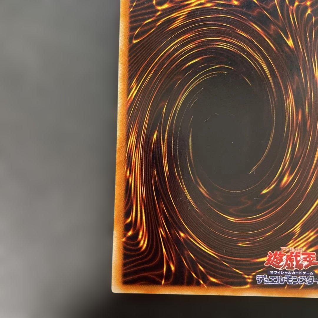 遊戯王初期　真紅眼の黒竜 ウルトラレア　2t1