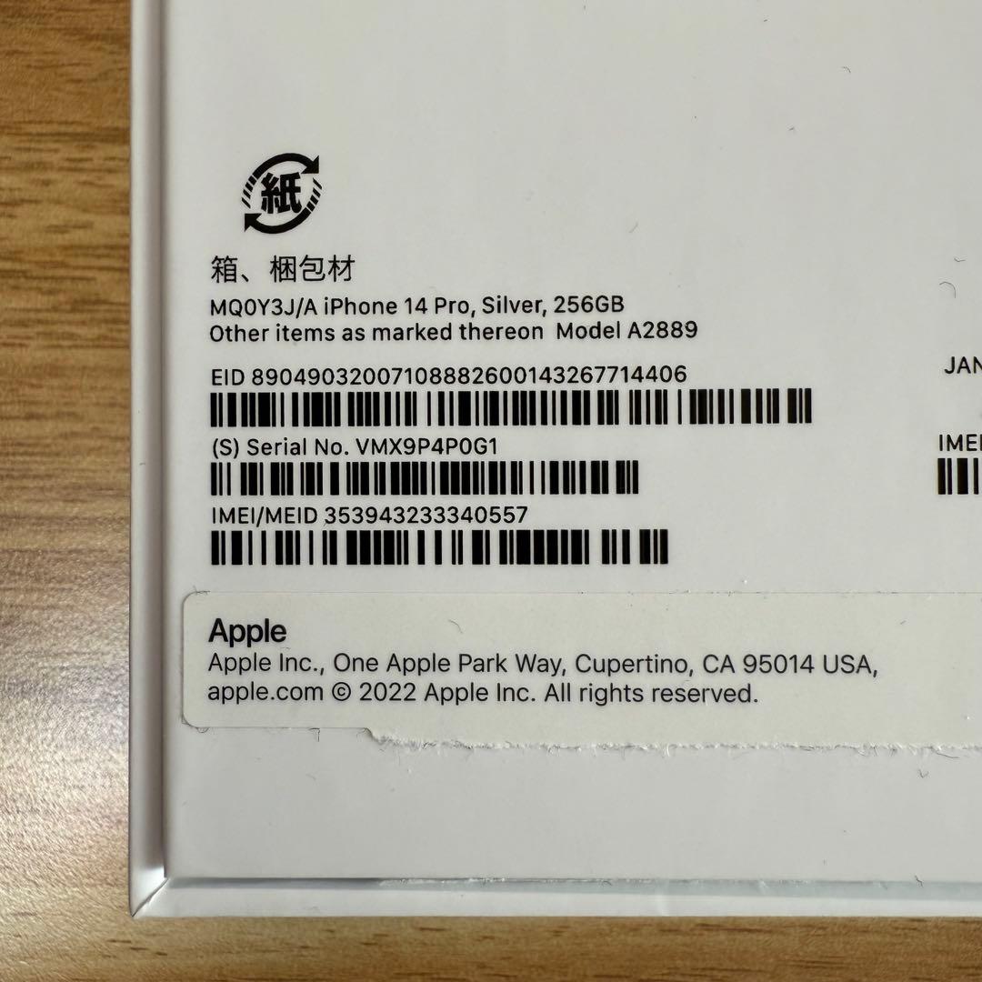 iPhone 14 Pro 256 GB シルバー SIMフリー