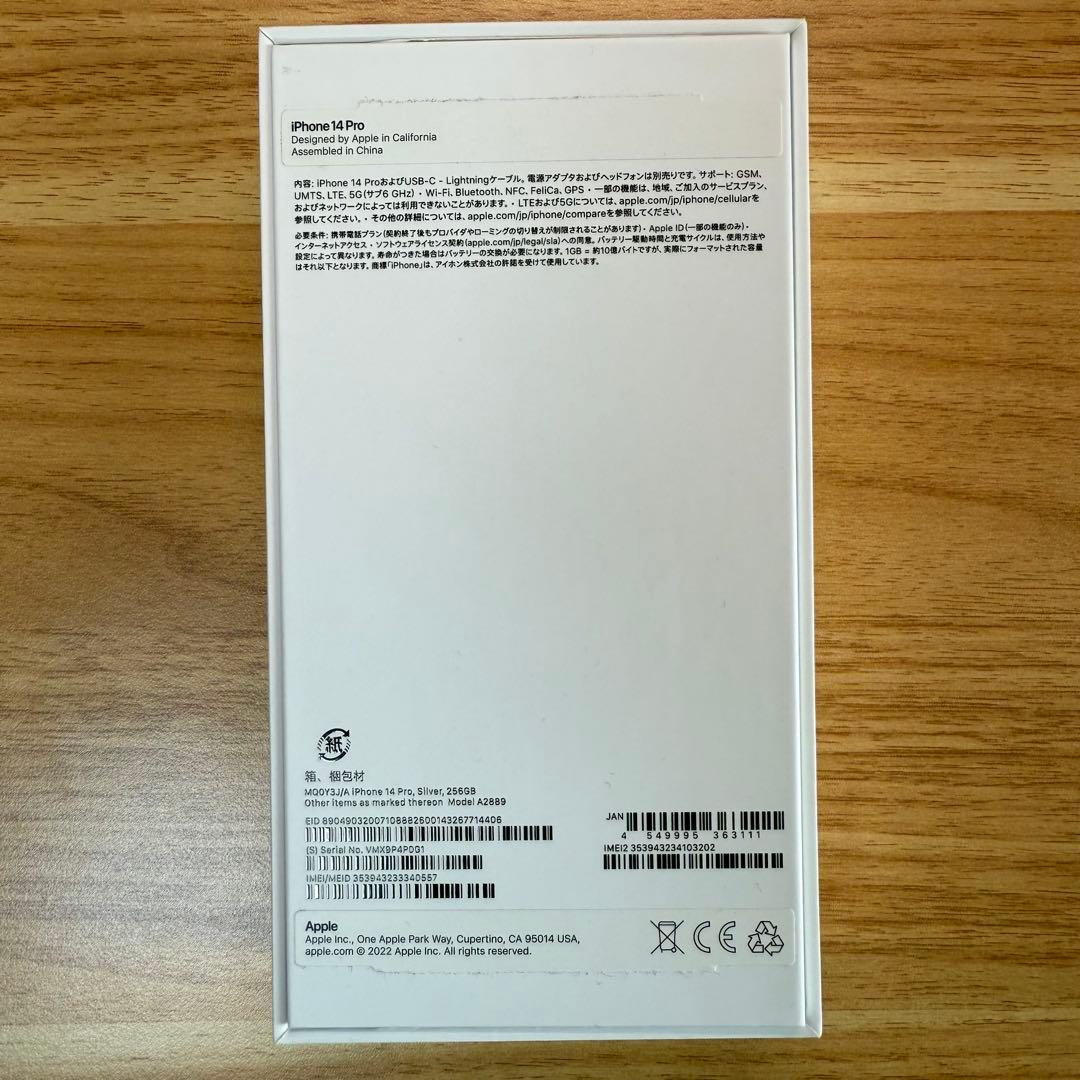 iPhone 14 Pro 256 GB シルバー SIMフリー