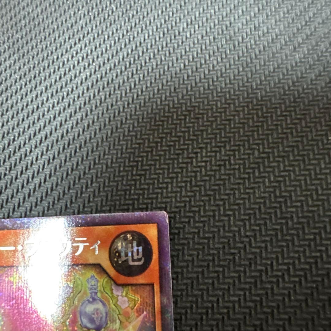 遊戯王　ラッシュデュエル　エクスキューティー・プラウティ　シークレットレア