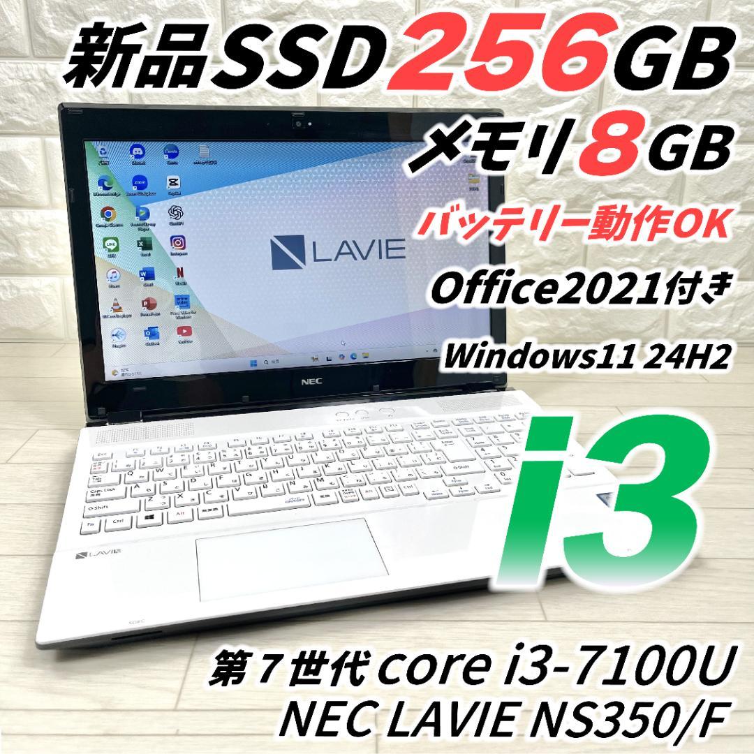 Fewfew  NEC LAVIE ２台まとめ買い
