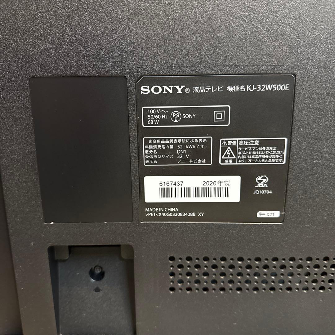 SONY KJ-32W500E ソニー 32インチ液晶テレビ 2020年製