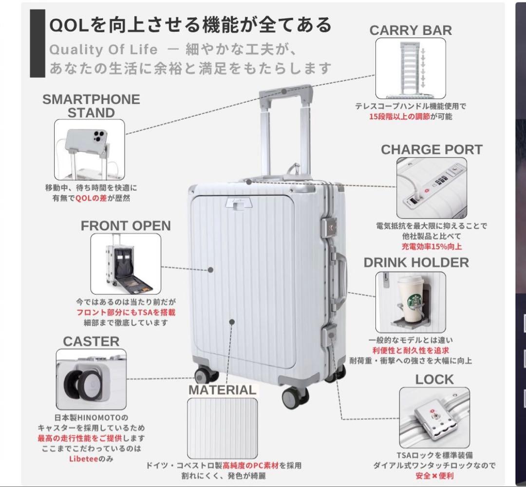 リベティ Libetee キャリーケース スーツケース 機内持ち込み