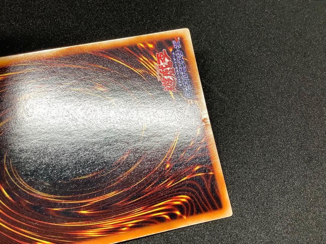 遊戯王　トライホーン・ドラゴン　初期　ウルトラ