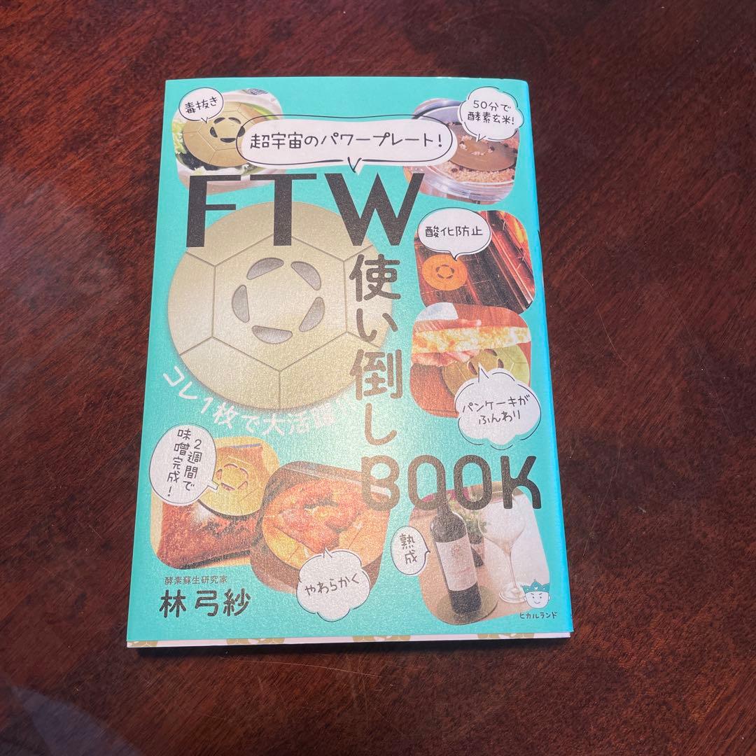 【新品未開封】FTW ビューラプレート 2枚