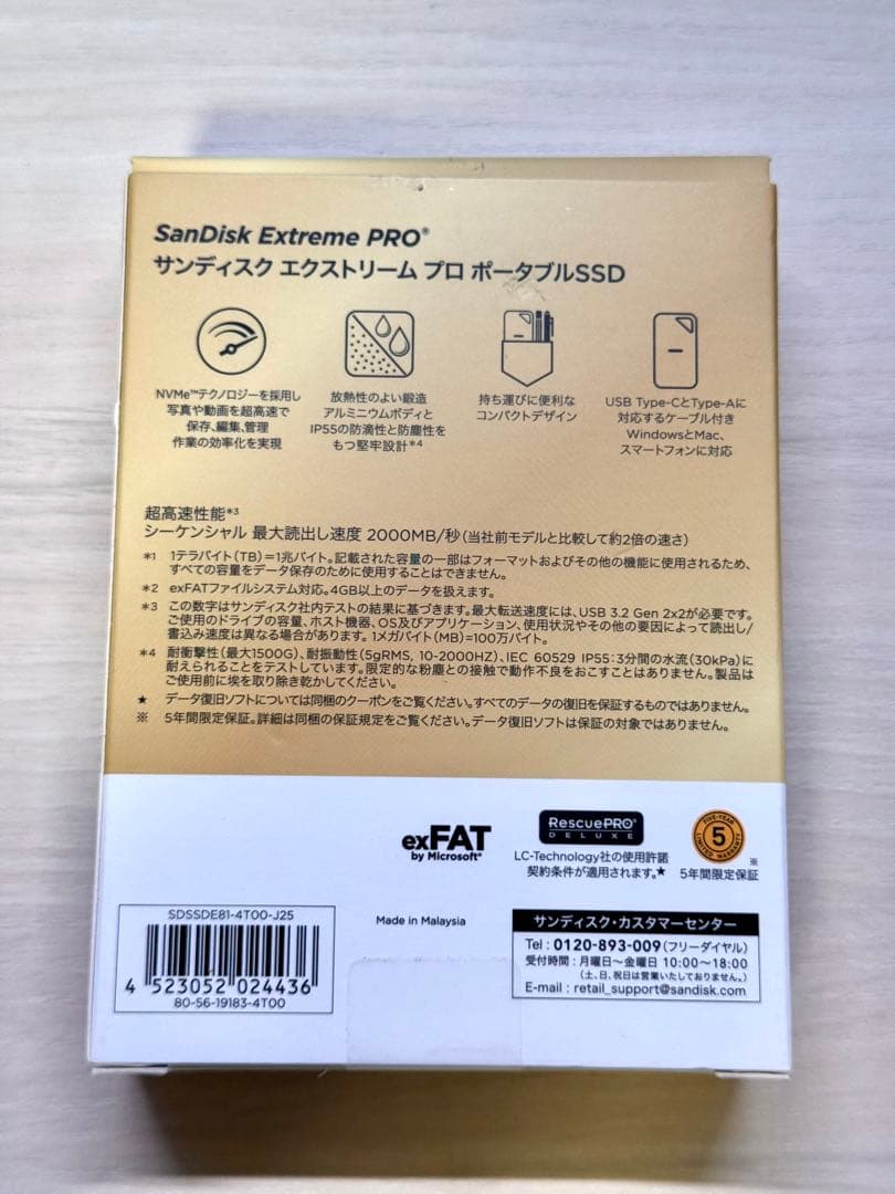 SanDisk Extreme Pro ポータブルSSD 4TB