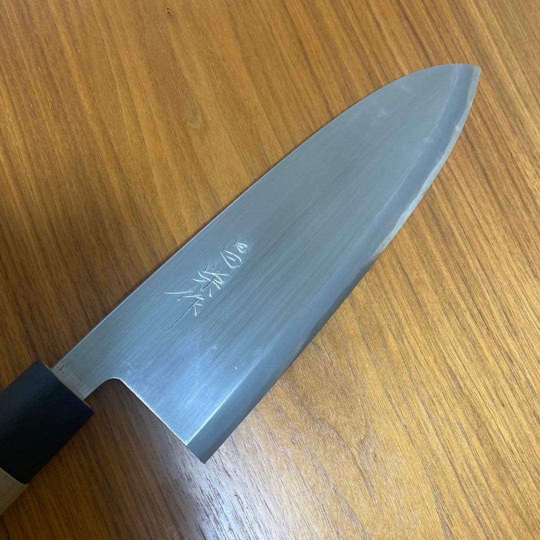 【新品未使用】鮭切包丁　刃渡240mm