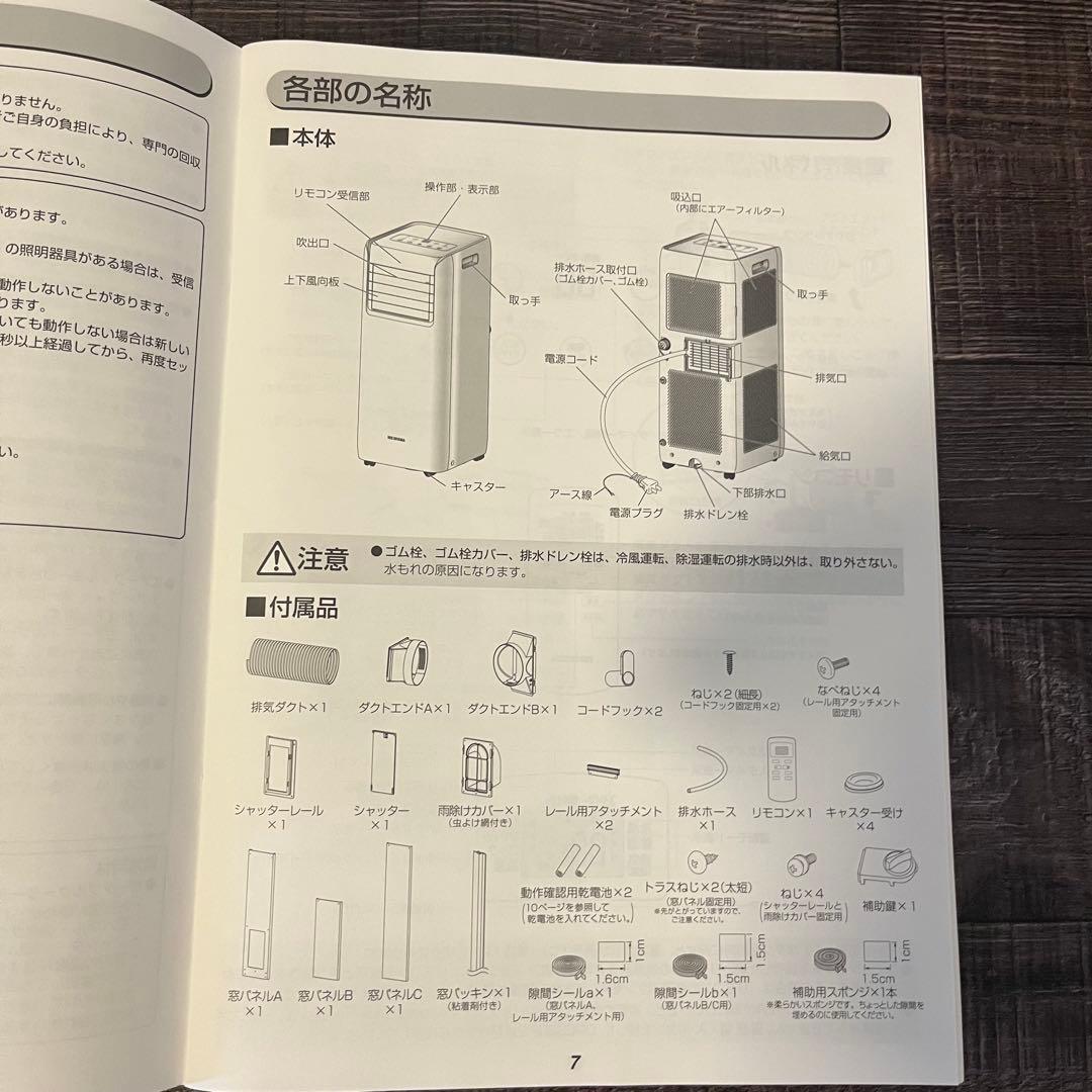 IRIS OHYAMA ポータブルクーラー IPA-2221G
