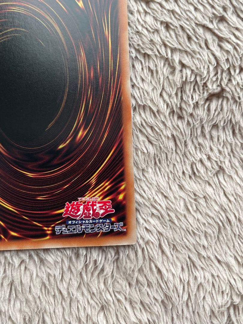 遊戯王　キラーチューン・レッドシール　プリズマ　プリシク