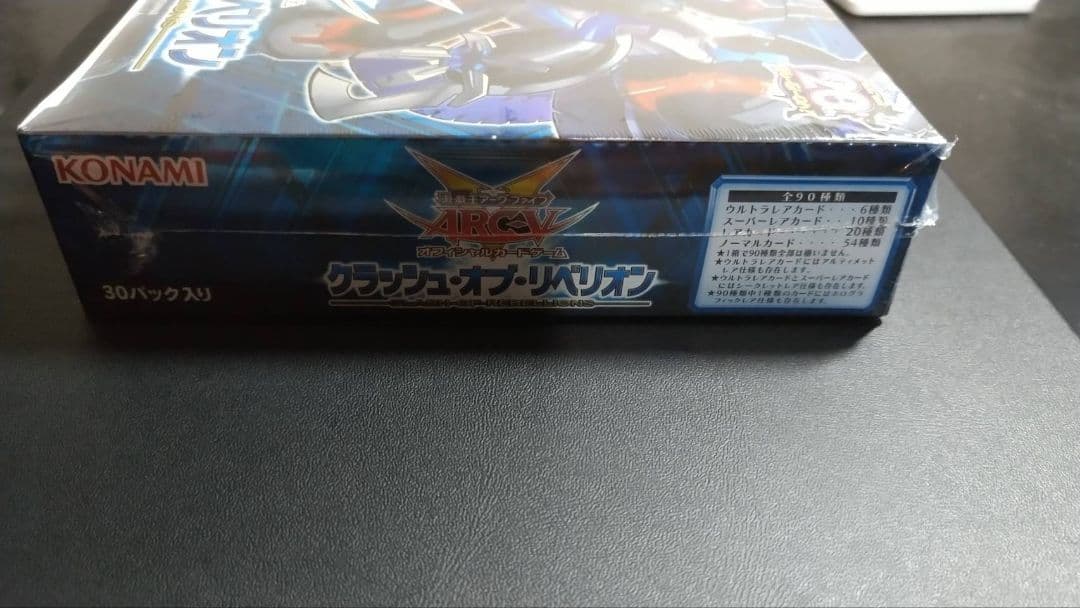 遊戯王 クラッシュ・オブ・リベリオン シュリンク付き 1BOX