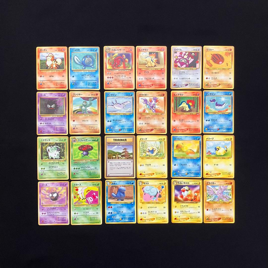 B1086】　ポケモンカード　旧裏　24枚まとめ売り