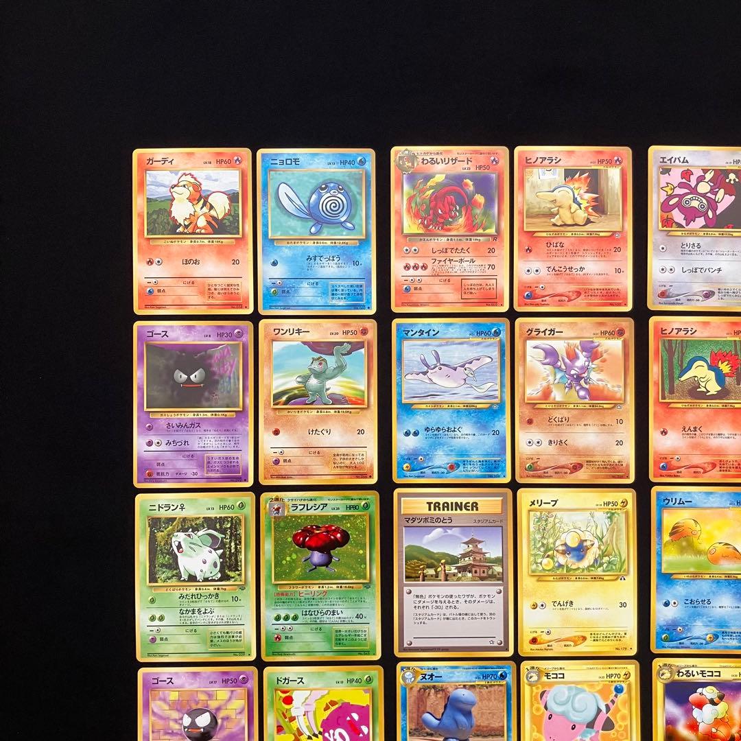 B1086】　ポケモンカード　旧裏　24枚まとめ売り