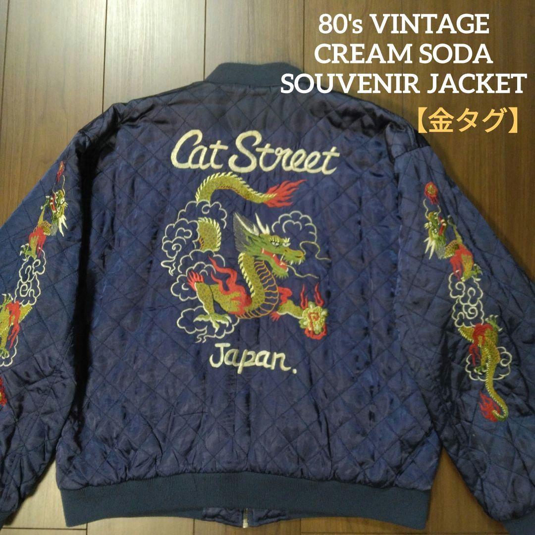 【レア】CREAM SODA SOUVENIR JACKET ピンクドラゴン
