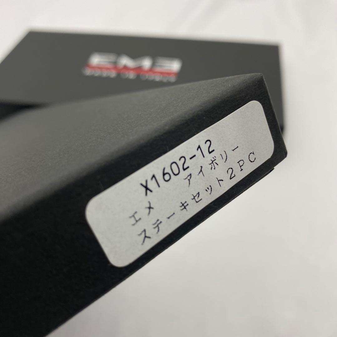 EME エメ　ステーキセット　カトラリー　フォーク　ナイフ　ペア　イタリア製