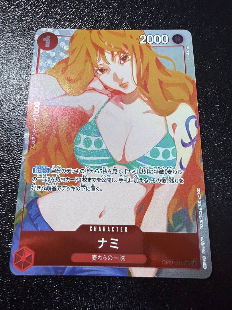 ナミ：ジャンプGIGA 2023 SPRING 応募者全員サービス