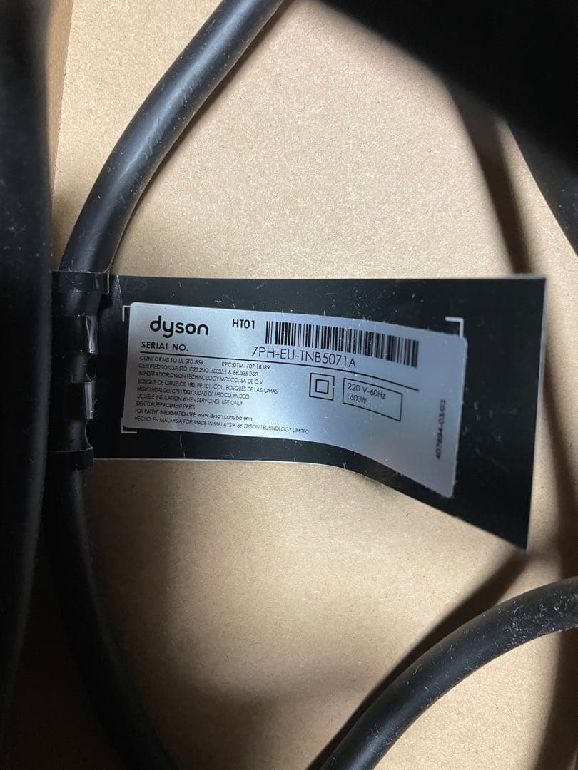 中国　韓国　ヨーロッパ　Dyson ドライヤー　ht01 ストレイトナー