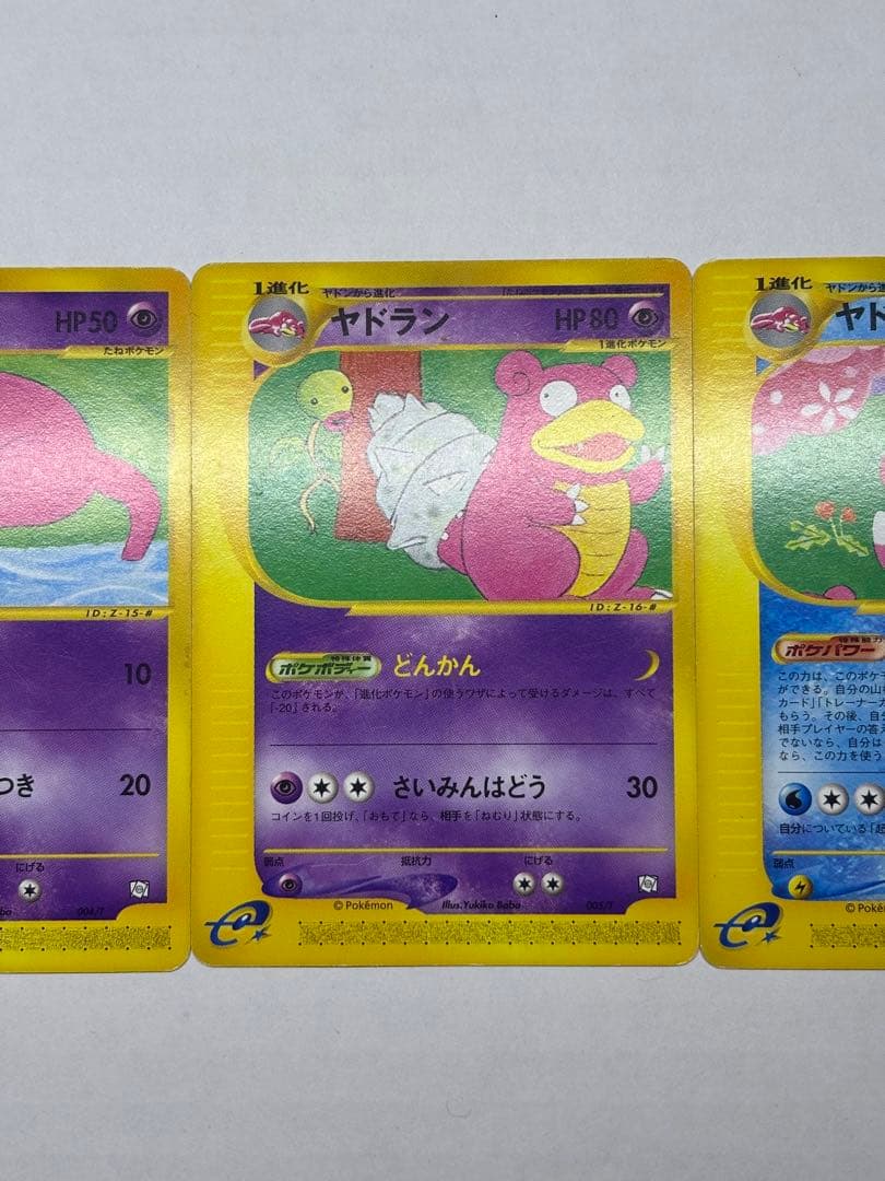 ヤドン　ヤドラン　ヤドキング　プロモ　トレーナーズ