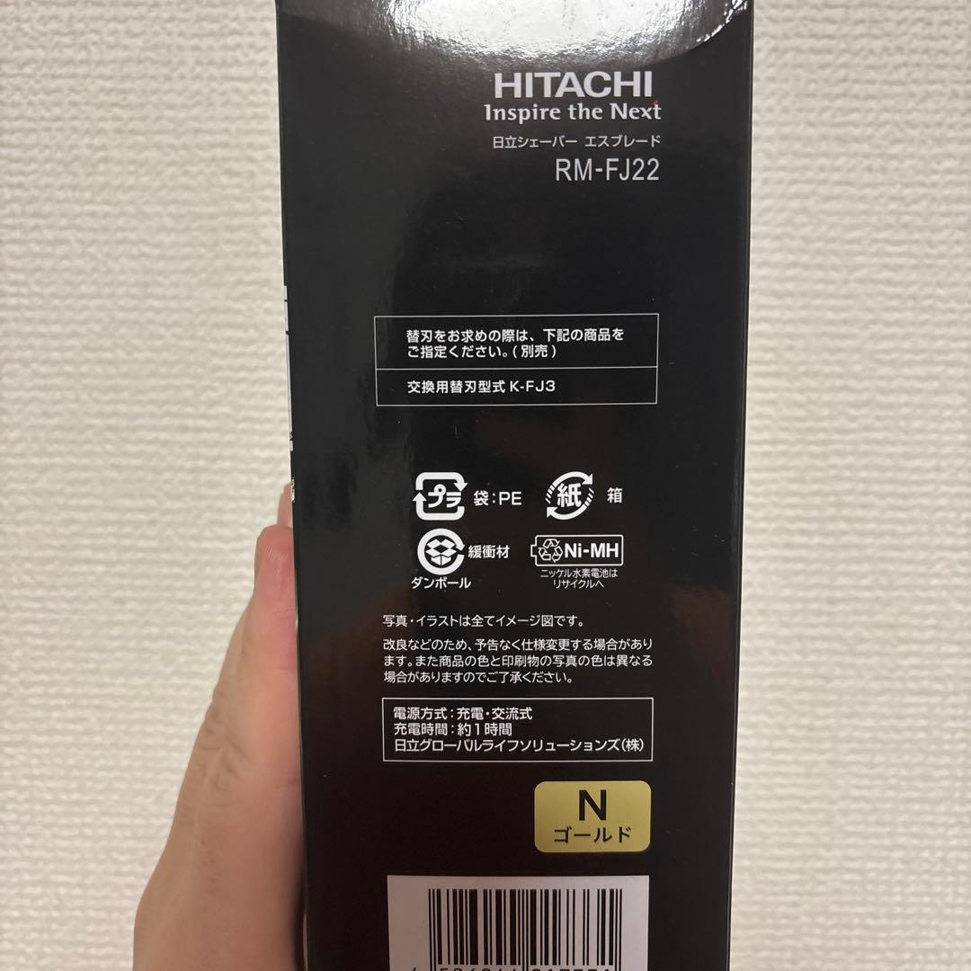 【替え刃付き】HITACHI メンズシェーバー RM-FJ22
