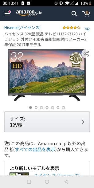 ハイセンス　３２Ｖ 型　液晶ＨＤテレビ　HJ32K3120 　2017年モデル