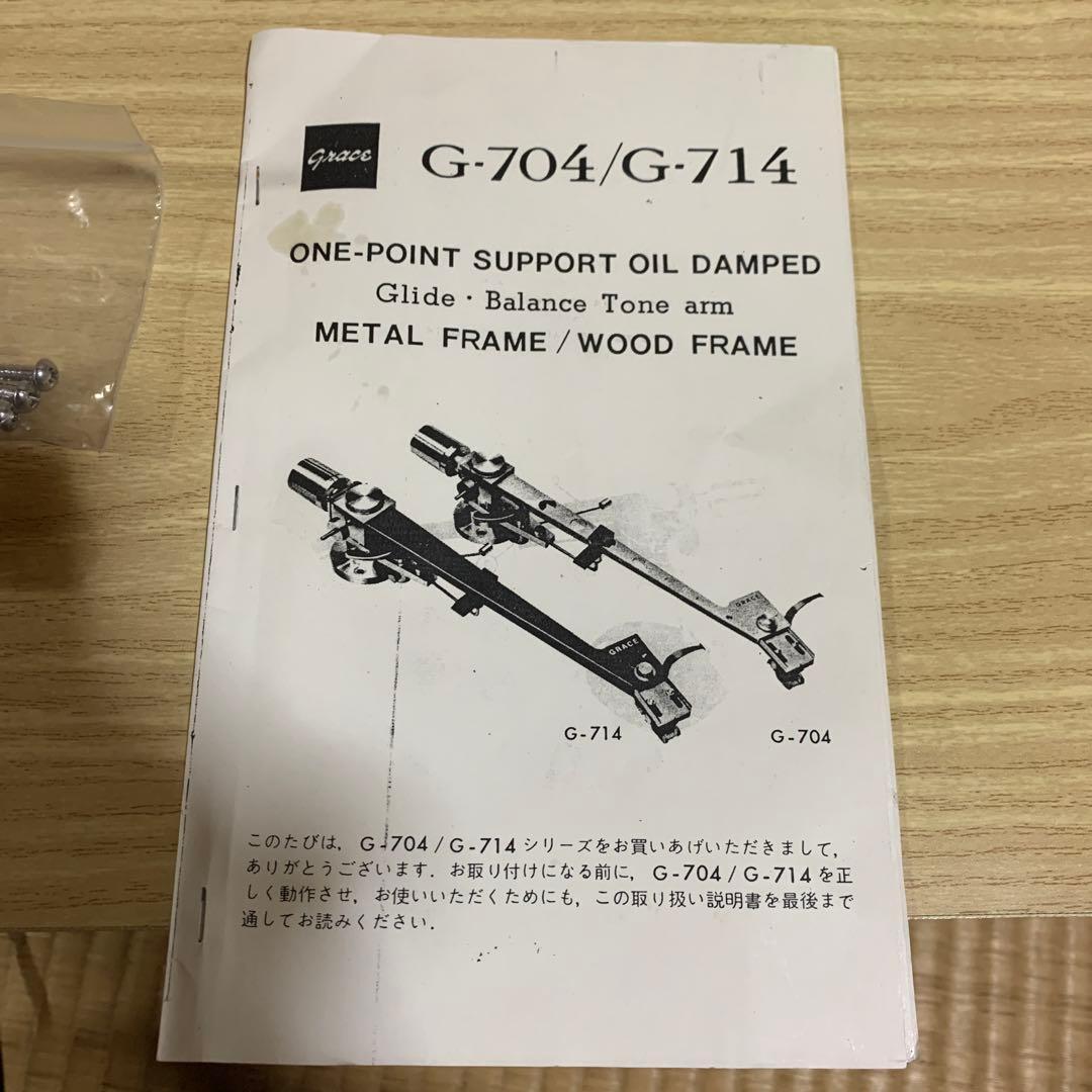 GRACE G-714 木製トーンアーム