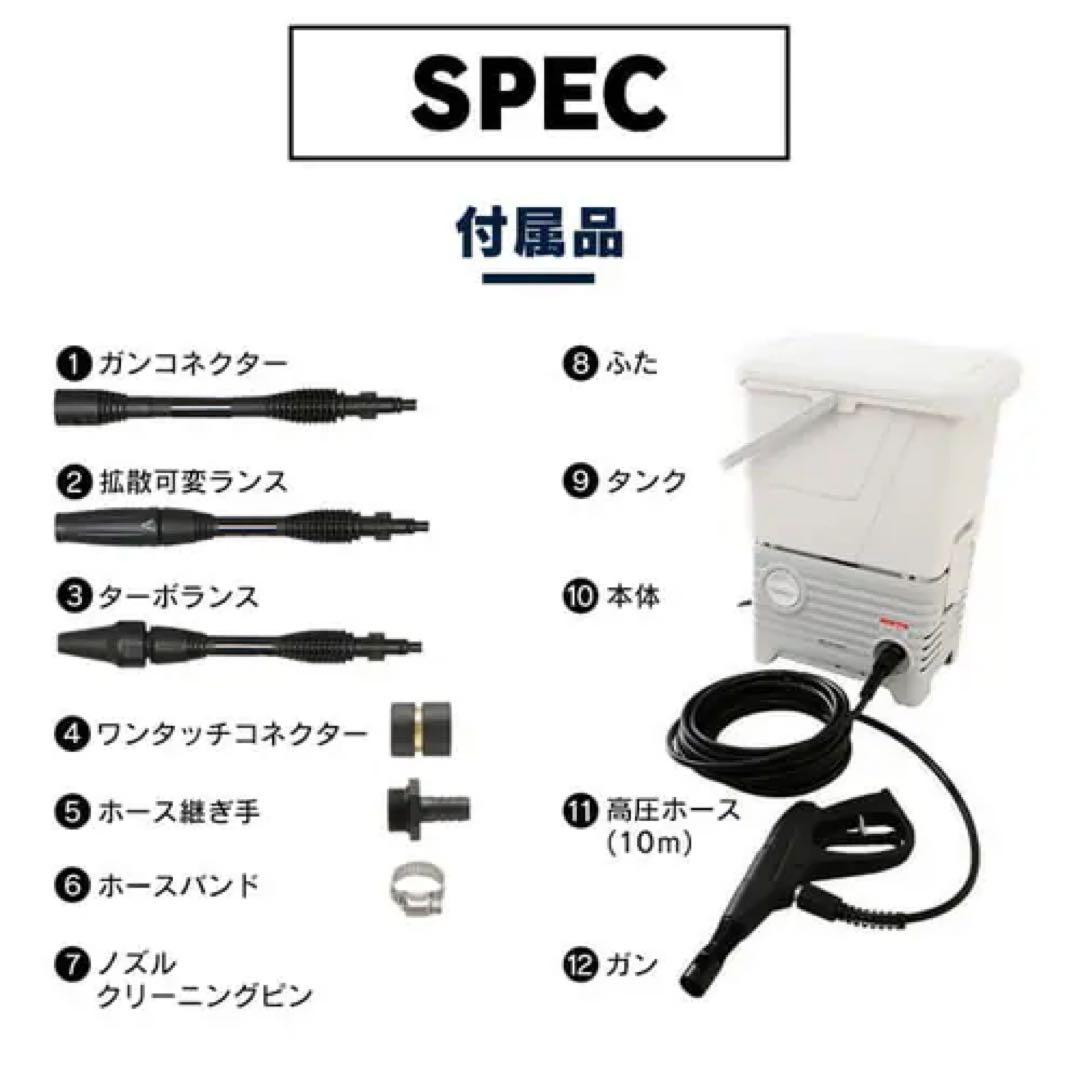 アイリスオーヤマ高圧洗浄機 SBT-512N