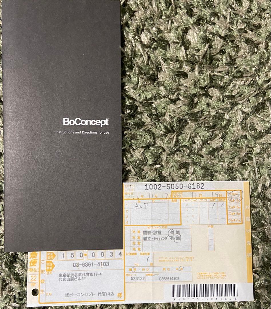 BoConcept Hamilton ボーコンセプト ハミルトン チェア 椅子