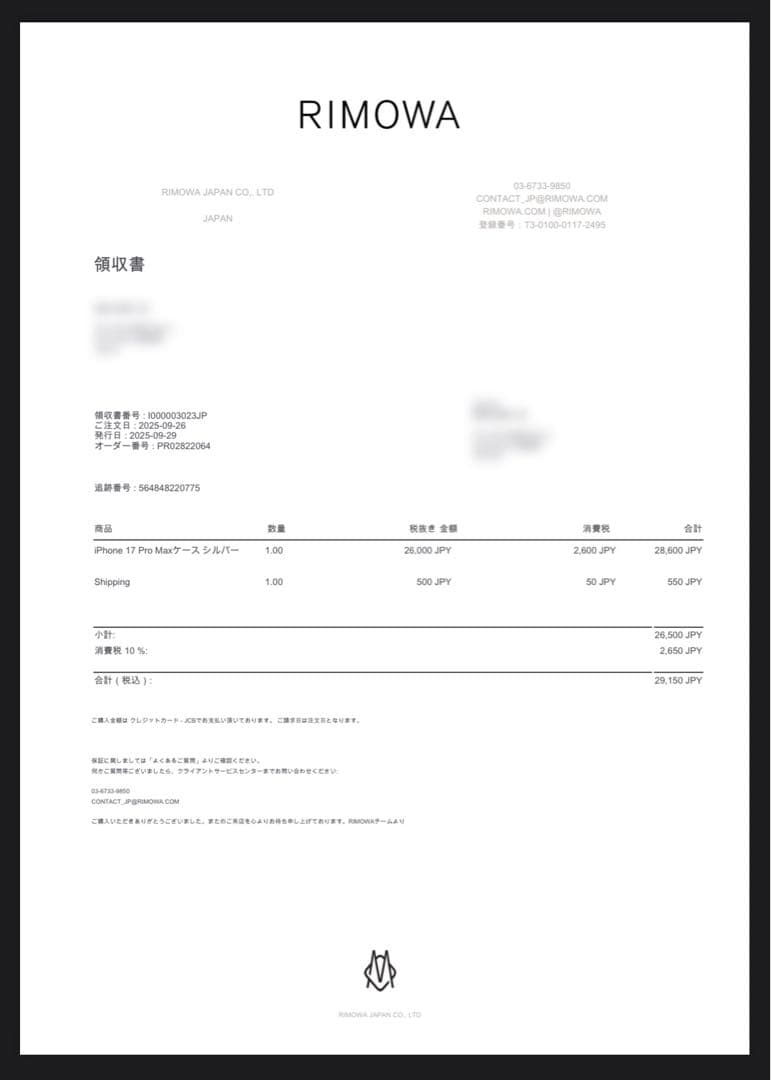 RIMOWA iPhoneケース iPhone17ProMax用 シルバー