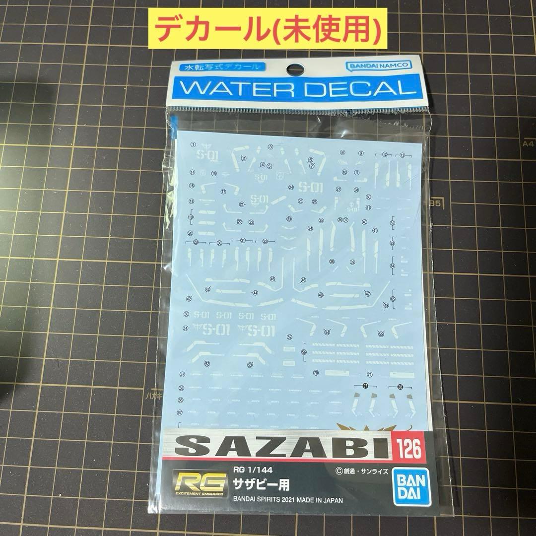 【まとめ売り】HG ガンプラ ジオン機体 13体セット