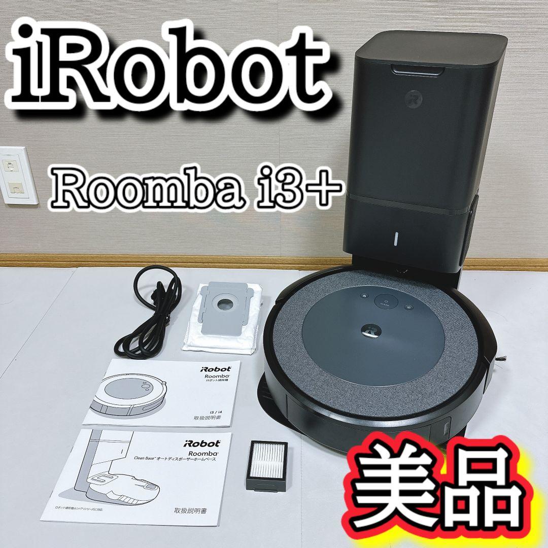 iRobot Roomba ルンバ i3+ 美品 ロボット掃除機