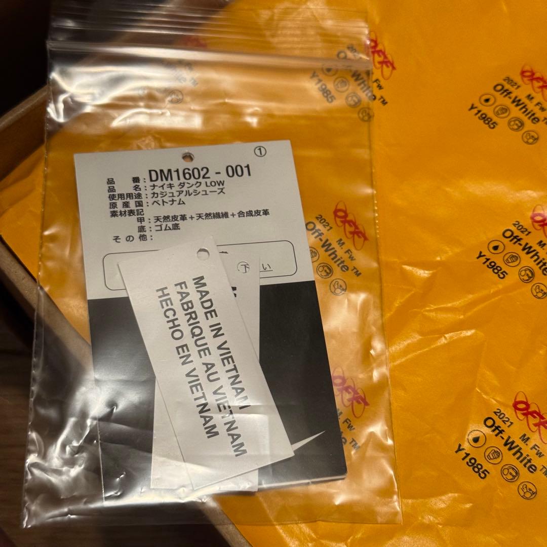 Off-White Nike Dunk Low Lot No.50 27.5 ◎