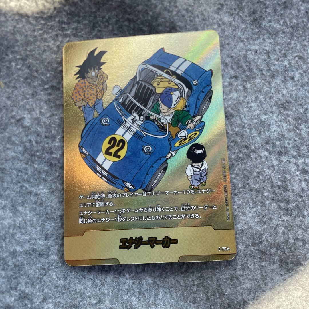 フュージョンワールド　金エナジーマーカー　22巻表紙