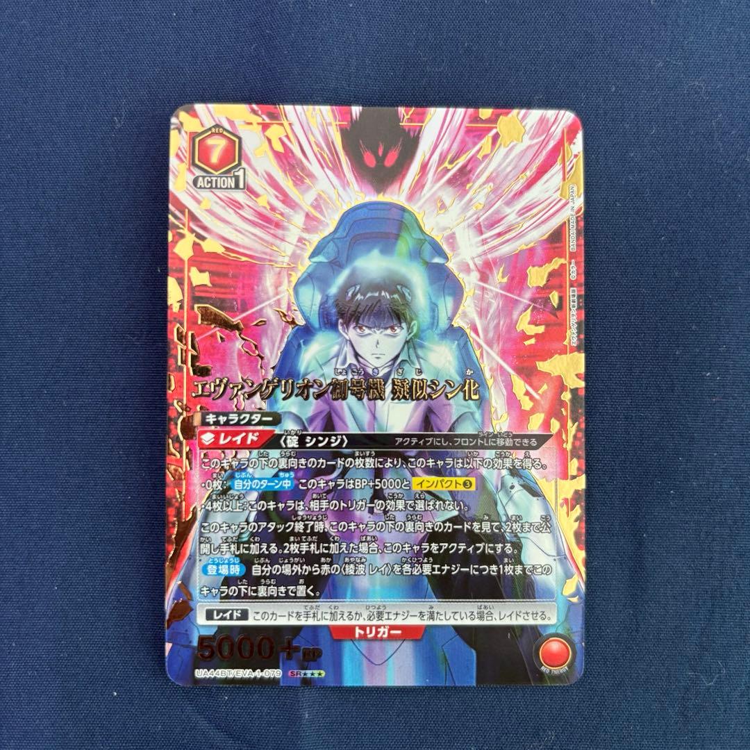 ユニオンアリーナ エヴァンゲリオン初号機 擬似シン化 SR★★★ 星3 パラレル