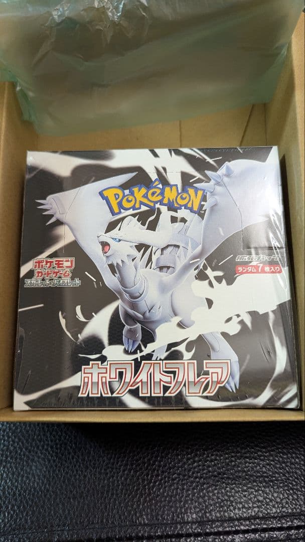 くに様がキャンセルの為再出品 ポケモンカードゲーム ホワイトフレア 拡張パック